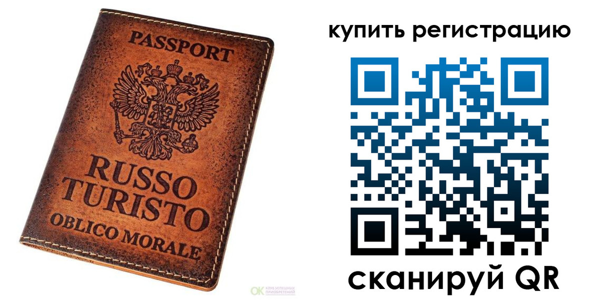 прописка 2025 в Сафоново