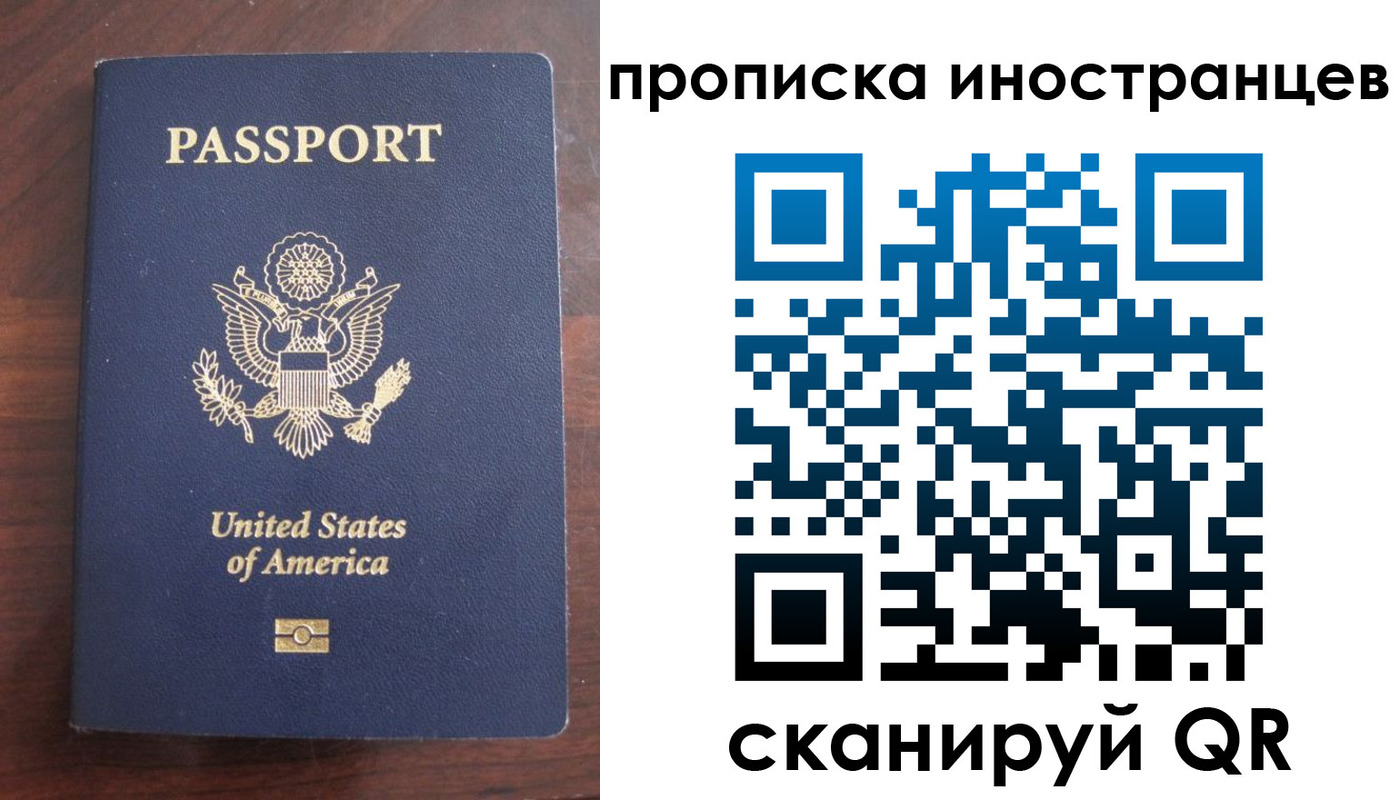 прописка паспорт в Сафоново