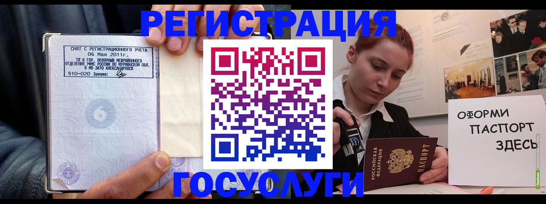 временная регистрация в Сафоново