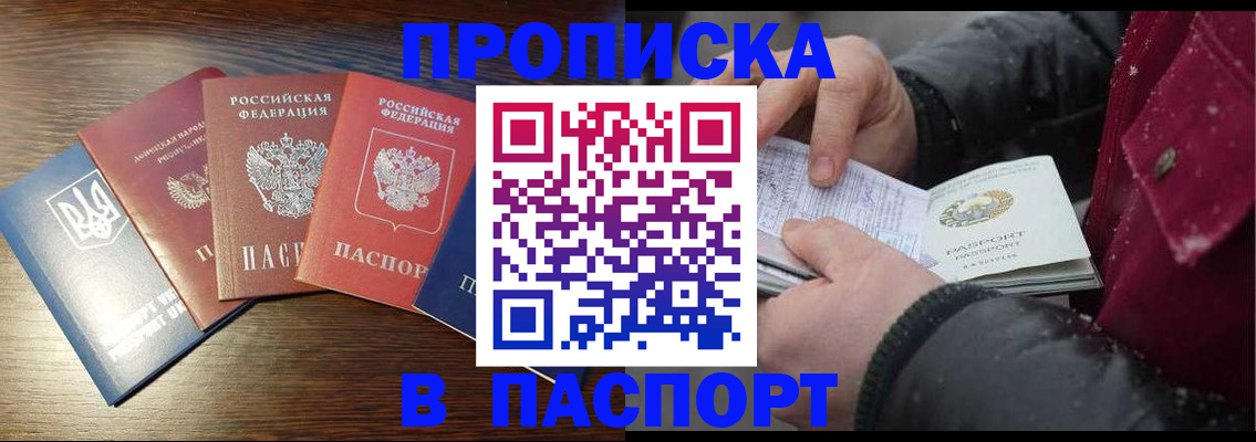 временная регистрация в Сафоново