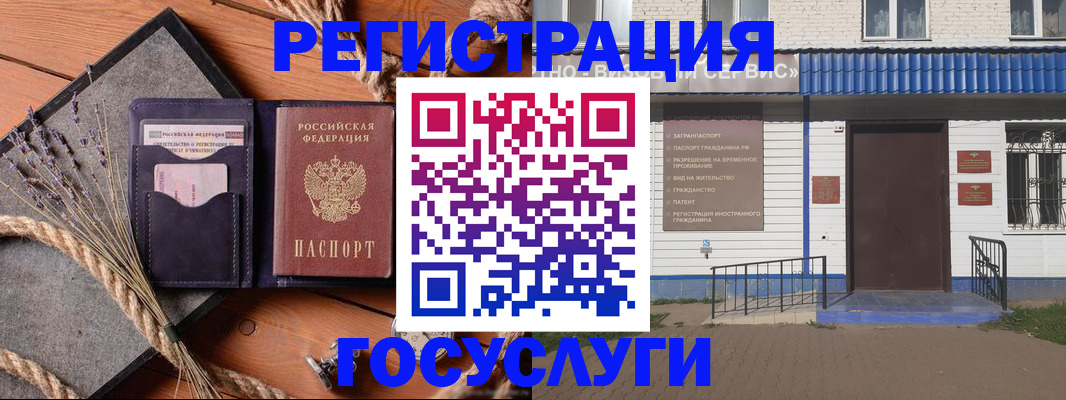 прописка для военкомата в Сафоново