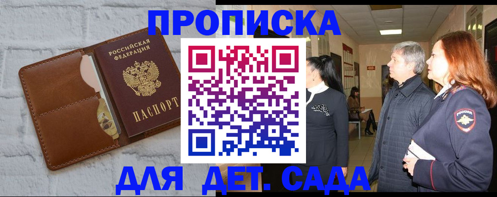 прописка штамп в Сафоново