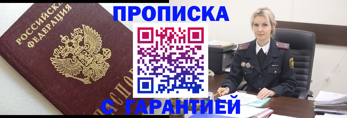 временная регистрация собственник в Сафоново