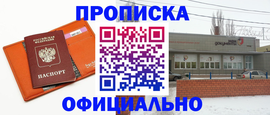 временная регистрация надежно в Сафоново