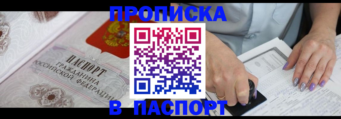 пропишу в квартире в Сафоново