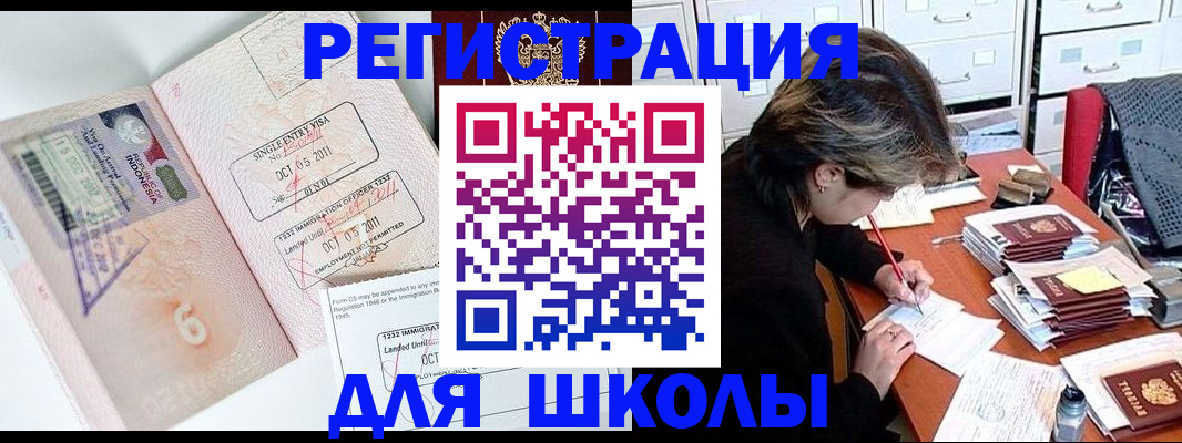 прописка штамп в Сафоново